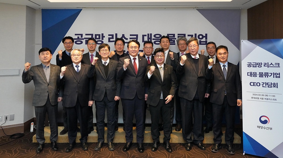 강도형 해양수산부 장관이 6일 롯데호텔 서울에서 열린 ‘공급망 리스크(Risk) 대응 해운물류기업 대표 간담회’에서 해운물류기업 대표 및 물류업계 관계자들과 기념 촬영을 하고 있다.