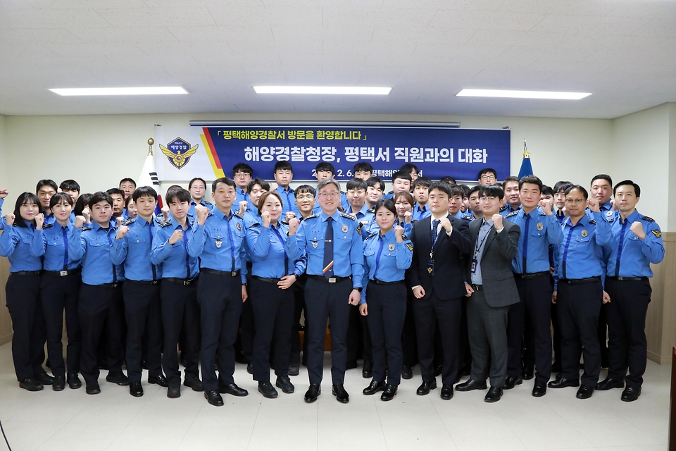김종욱 해양경찰청장이 8일 평택해양경찰서에서 관계자 및 현장 근무자들과 기념 촬영을 하고 있다.