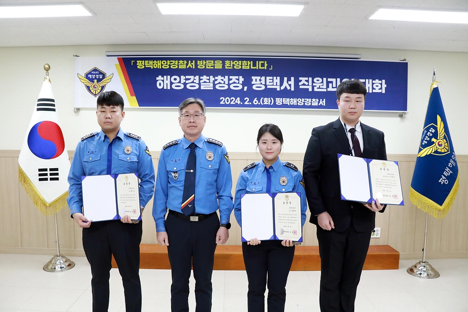 김종욱 해양경찰청장이 8일 평택해양경찰서에서 업무 유공자들에게 표창을 수여한 후 기념 촬영을 하고 있다.