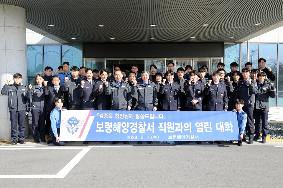 김종욱 해양경찰청장이 7일 보령해양경찰서를 방문하여 관계자 및 직원들과 기념 촬영을 하고 있다.