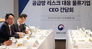 강도형 해양수산부 장관이 6일 롯데호텔 서울에서 열린 ‘공급망 리스크(Risk) 대응 해운물류기업 대표 간담회’에서 해운물류기업 대표 및 물류업계 관계자와 공급망 리스크(Risk) 대응 관련 논의를 하고 있다.