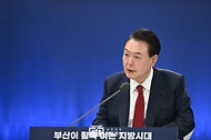 윤석열 대통령이 13일 부산시청에서 열린 ‘국민과 함께하는 민생토론회 - 열한 번째, 부산이 활짝 여는 지방시대’에서 발언하고 있다.