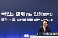 윤석열 대통령이 13일 부산시청에서 열린 ‘국민과 함께하는 민생토론회 - 열한 번째, 부산이 활짝 여는 지방시대’에서 토론자의 발언을 들으며 미소짓고 있다.