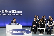 윤석열 대통령이 13일 부산시청에서 열린 ‘국민과 함께하는 민생토론회 - 열한 번째, 부산이 활짝 여는 지방시대’에서 토론자의 발언을 듣고 있다.