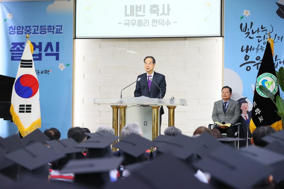 한덕수 국무총리가 16일 노원구 청암중고등학교에서 열린 학력 인정 평생교육시설 졸업식에서 축사를 하고 있다.