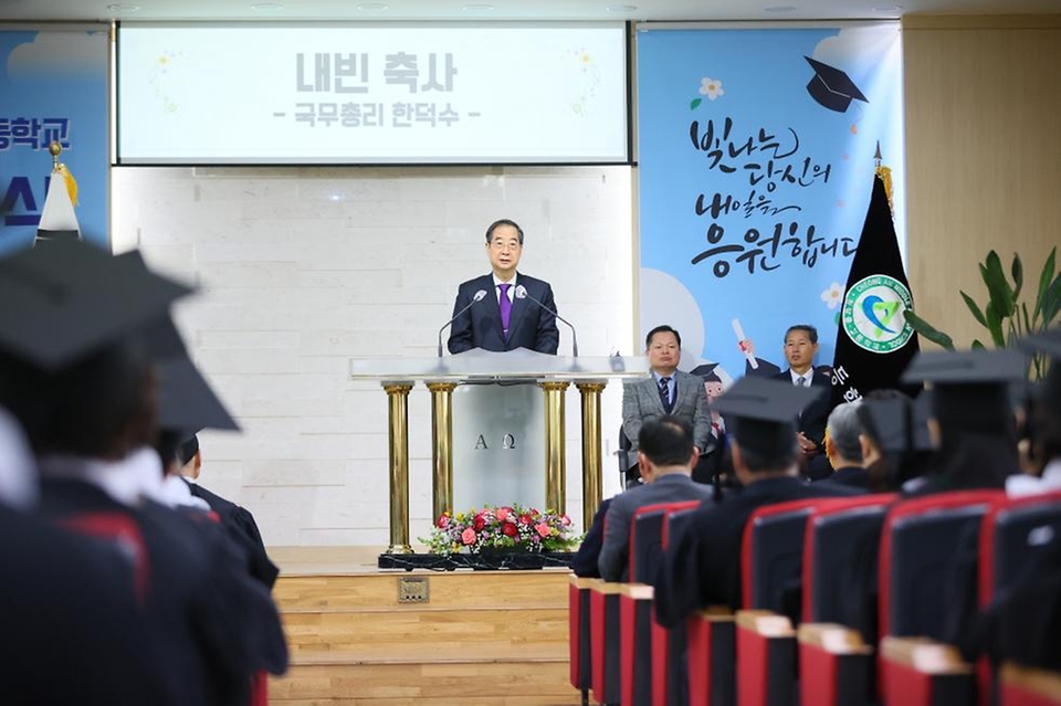 한덕수 국무총리가 16일 노원구 청암중고등학교에서 열린 학력 인정 평생교육시설 졸업식에서 축사를 하고 있다.