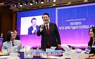 윤석열 대통령이 16일 대전 유성구 ICC호텔에서 열린 ‘미래 과학자와의 대화’에서 마무리 발언을 하고 있다. 