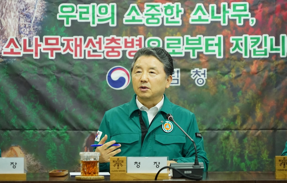 남성현 산림청장이 19일 정부대전청사 산림청 상황실에서 소나무재선충병 관련 긴급대책회의를 열어 특별방제구역 추가 지정 등 예찰강화와 유관기관 협력방안에 대해 논의하고 있다.