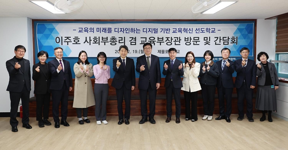 이주호 사회부총리 겸 교육부 장관이 19일 인천 서구 제물포중학교에서 열린 디지털 교육혁신 현장 간담회에서 관계자들과 기념 촬영을 하고 있다.