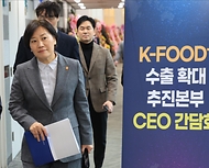 송미령 농림축산식품부 장관이 20일 서울 양재동 소재 에이티(aT) 센터에서 개최된 ‘K-Food+ 수출확대 추진본부* 간담회’에 참석하고 있다. 
*K-Food+ 수출확대 추진본부 : K-Food 뿐만 아니라, 스마트팜·농기자재·동물용 의약품·펫푸드 등 전후방산업을 수출산업으로 육성하기 위한 민관 협의체(본부장 : 농식품부 장관)
