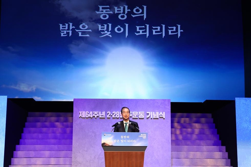 한덕수 국무총리가 28일 대구 달서구 대구문화예술회관에서 열린 대한민국 최초의 민주화운동으로 평가받는 ‘제64주년 2·28 민주운동 기념식’에서 기념사를 하고 있다.
