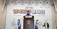 김윤상 기획재정부 2차관이 28일 서울 종로구 서울YMCA에서 열린 ‘제17기 행복공감봉사단 발대식 및 1차 봉사활동’에서 개회사를 하고 있다.