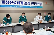 이한경 행정안전부 재난안전관리본부장이 29일 부산광역시 부산의료원 회의실을 방문해 비상진료체계 현장 소통간담회를 하고 있다.
