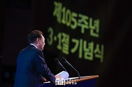 윤석열 대통령이 1일 서울 중구 유관순 기념관에서 열린 ‘제105주년 3·1절 기념식’에서 기념사를 하고 있다.
