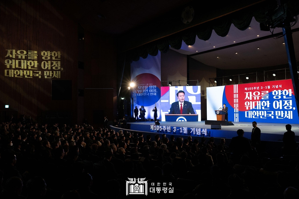 윤석열 대통령이 1일 서울 중구 유관순 기념관에서 열린 ‘제105주년 3·1절 기념식’에서 기념사를 하고 있다.