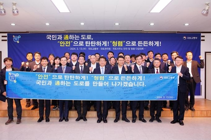 박상우 국토교통부 장관이 13일 대전 동구 대전지방국토관리청에서 열린 전국 국토청·국토사무소 합동 워크숍에서 참석자들과 기념 촬영을 하고 있다.