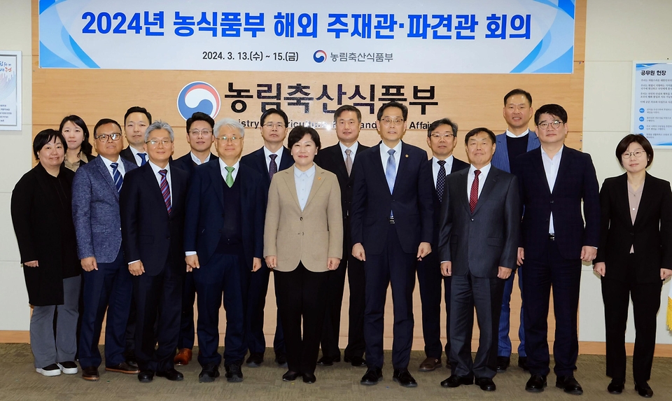 송미령 농림축산식품부 장관이 13일 정부세종청사에서 열린 ‘농림축산식품부 해외 주재관·파견관 회의’에서 참석자들과 기념 촬영을 하고 있다.