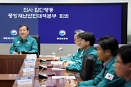 이상민 행정안전부 장관이 14일 서울 종로구 정부서울청사 중앙재난안전상황실 서울상황센터에서 열린 의사 집단행동 대응 중대본 회의에서 정부의 입장과 대책을 말하고 있다.