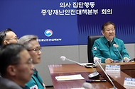 이상민 행정안전부 장관이 14일 서울 종로구 정부서울청사 중앙재난안전상황실 서울상황센터에서 열린 의사 집단행동 대응 중대본 회의에서 정부의 입장과 대책을 말하고 있다.