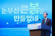한덕수 국무총리가 3·15의거 64주년을 맞이해 15일 경남 창원시 마산회원구 3·15 아트센터에서 열린 기념식에 참석해 축사하고 있다.