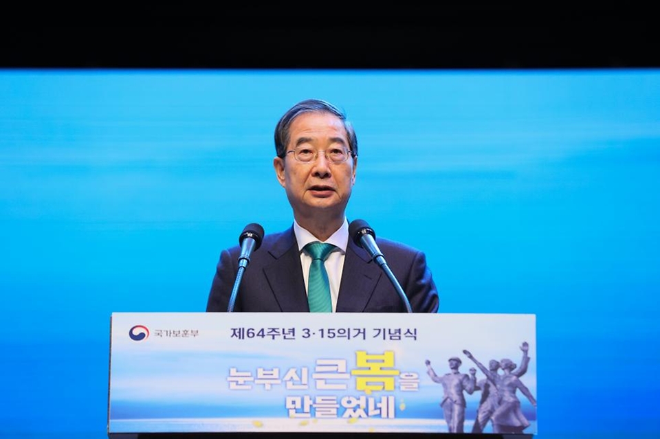 한덕수 국무총리가 3·15의거 64주년을 맞이해 15일 경남 창원시 마산회원구 3·15 아트센터에서 열린 기념식에 참석해 축사하고 있다.