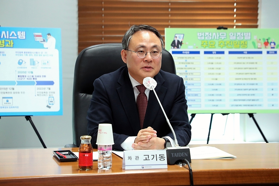 고기동 행정안전부 차관이 14일 서울 마포구 상암동 한국지역정보개발원(KLID)을 방문해 오는 4월 실시되는 제22대 국회의원 선거 관련 주민등록전산정보센터 현장 점검 회의를 하고 있다. 
