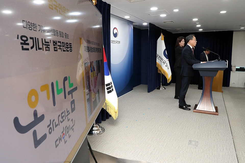고기동 행정안전부 차관이 14일 서울 종로구 정부서울청사에서 2024년 행정안전부 주요 정책 추진계획을 발표하고 있다.