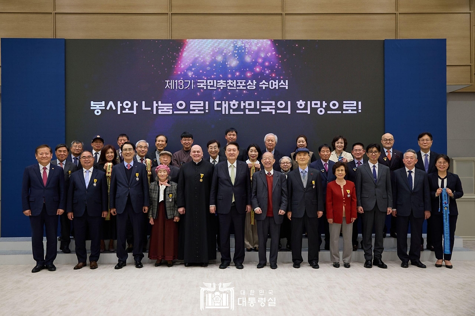 윤석열 대통령이 15일 용산 대통령실 자유홀에서 열린 ‘제13기 국민추천포상 수여식’에서 국민훈장, 포장, 대통령 표창 등을 받은 참석자들과 함께 기념 촬영을 하고 있다. 