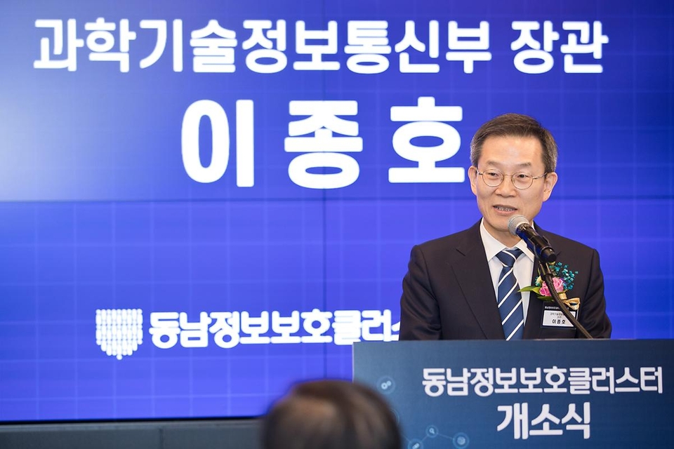 이종호 과학기술정보통신부 장관이 14일 부산 해운대구 동서대학교 센텀캠퍼스에서 열린 ‘동남정보보호클러스터 개소식’에서 축사하고 있다.