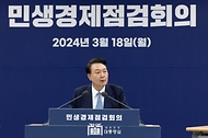 윤석열 대통령이 18일 서울 서초구 농협유통 인재개발원에서 열린 ‘민생경제점검회의’에서 발언하고 있다. 