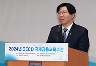 <p>김소영 금융위원회 부위원장이 19일 오후 서울 중구 예금보험공사에서 개최한 2024년 OECD 국제 금융교육 주간 행사에서 개회사를 하고 있다.</p>