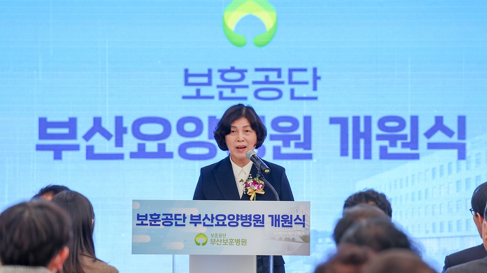 강정애 국가보훈부 장관이 15일 오후 부산시 사상구 부산요양병원에서 열린 한국보훈복지의료공단 부산요양병원 개원식에 참석해 기념사를 하고 있다.