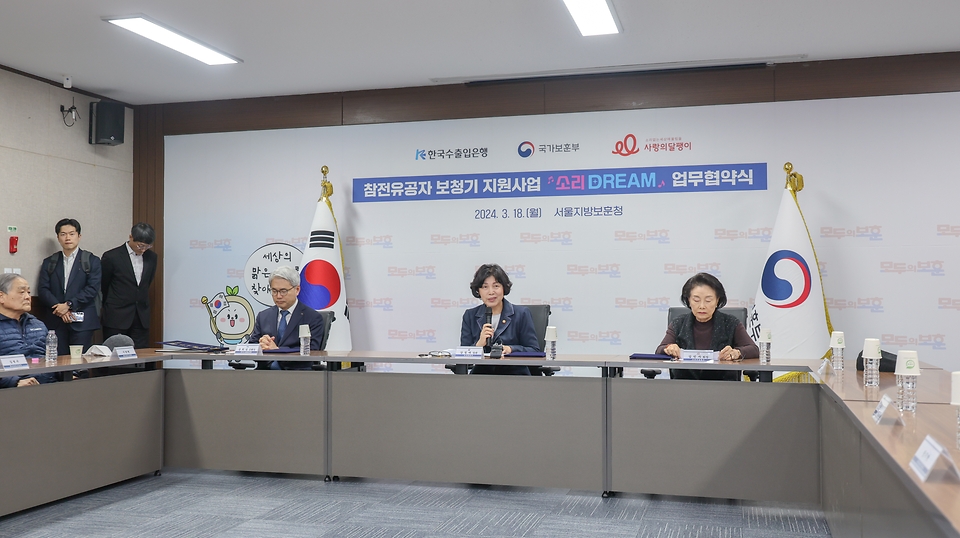 강정애 국가보훈부 장관이 18일 오후 서울시 용산구 서울지방보훈청에서 열린 국가보훈부-한국수출입은행-사랑의달팽이 국가유공자 보청기 지원사업 협약식에 참석해 인사말씀을 하고 있다.