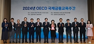 <p>김소영 금융위원회 부위원장이 19일 오후 서울 중구 예금보험공사에서 개최한 2024년 OECD 국제 금융교육 주간 행사에서 참석자들과 기념촬영을 하고 있다. </p>