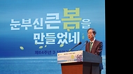 한덕수 국무총리가 15일 오전 경남 창원시 마산회원구 3.15 아트센터에서 열린 제64주년 3.15의거 기념식에 참석하여 기념사를 하고 있다.