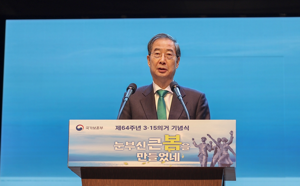 한덕수 국무총리가 15일 오전 경남 창원시 마산회원구 3.15 아트센터에서 열린 제64주년 3.15의거 기념식에 참석하여 기념사를 하고 있다.