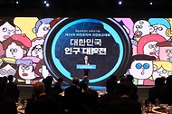 한덕수 국무총리가 20일 서울 중구 신라호텔에서 대한민국인구대역전을 주제로 열린 매일경제 창간 58주년 기념 ‘제34차 비전코리아 국민보고대회’에 참석해 축사를 하고 있다.