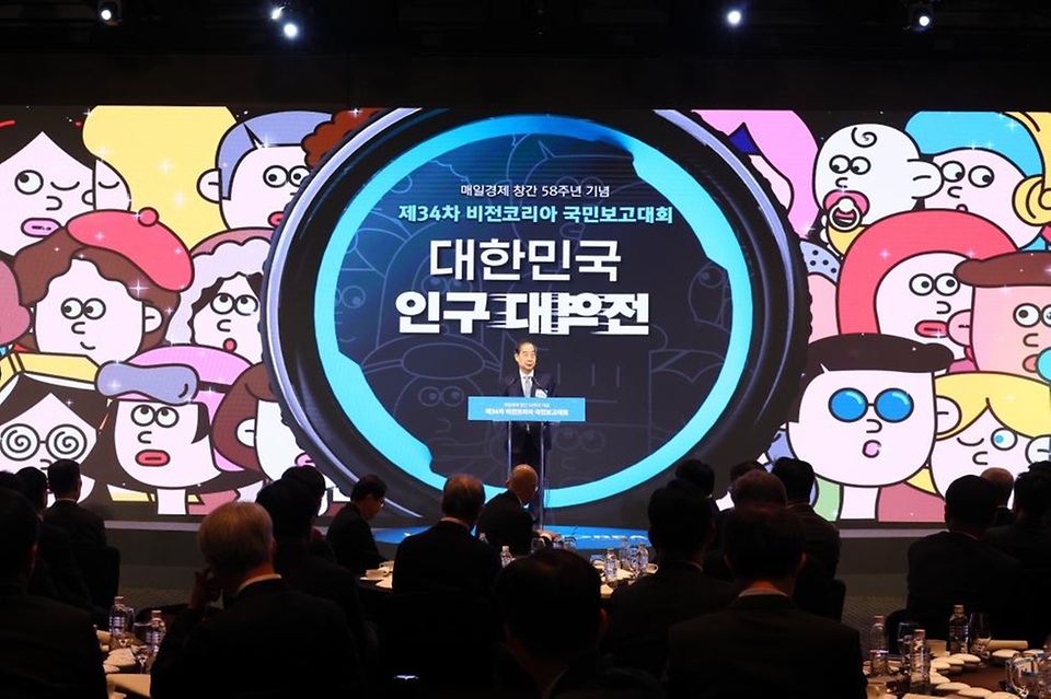 한덕수 국무총리가 20일 서울 중구 신라호텔에서 대한민국인구대역전을 주제로 열린 매일경제 창간 58주년 기념 ‘제34차 비전코리아 국민보고대회’에 참석해 축사를 하고 있다.