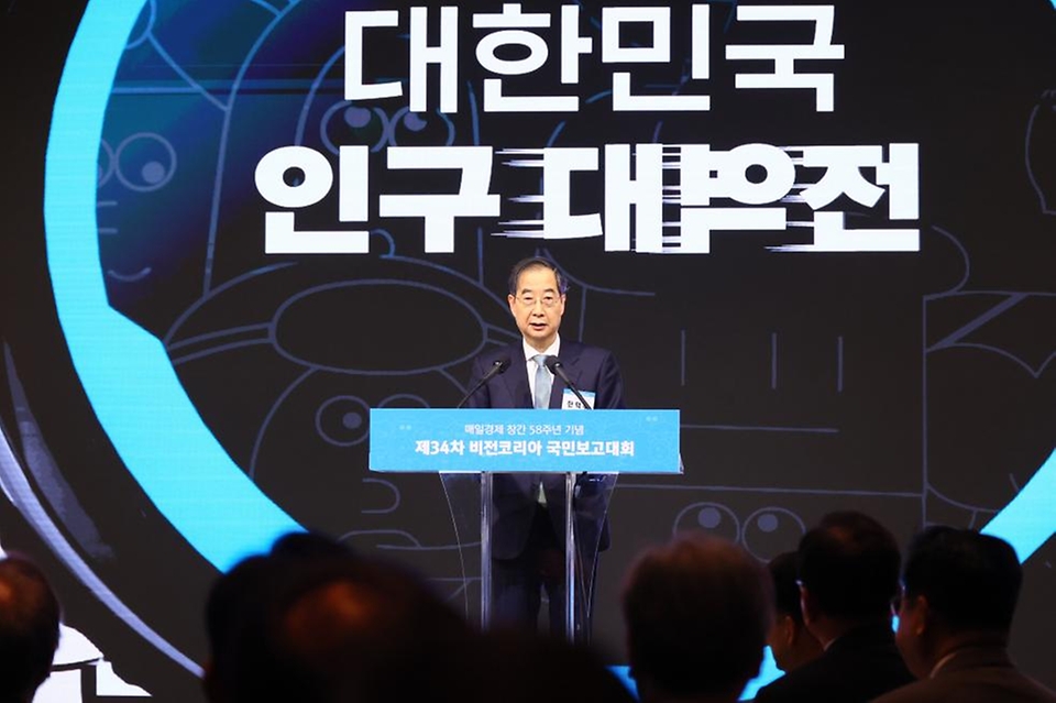 한덕수 국무총리가 20일 서울 중구 신라호텔에서 대한민국인구대역전을 주제로 열린 매일경제 창간 58주년 기념 ‘제34차 비전코리아 국민보고대회’에 참석해 축사를 하고 있다.