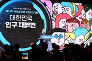 한덕수 국무총리가 20일 서울 중구 신라호텔에서 대한민국인구대역전을 주제로 열린 매일경제 창간 58주년 기념 ‘제34차 비전코리아 국민보고대회’에 참석해 축사를 하고 있다.