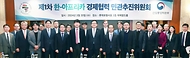 정인교 산업통상자원부 통상교섭본부장이 20일 서울 중구 롯데호텔에서 열린 ‘제1차 한-아프리카 경제협력 민관추진위원회’에서 참석자들과 기념 촬영하고 있다. 