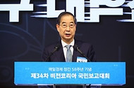 한덕수 국무총리가 20일 서울 중구 신라호텔에서 대한민국인구대역전을 주제로 열린 매일경제 창간 58주년 기념 ‘제34차 비전코리아 국민보고대회’에 참석해 축사를 하고 있다.