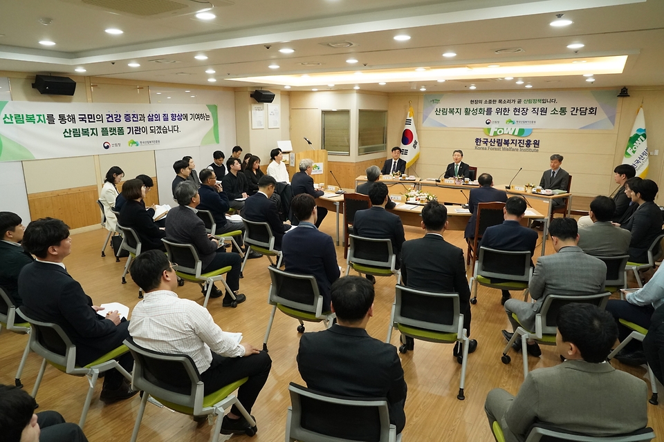 남성현 산림청장이 19일 대전 서구 한국산림복지진흥원에서 열린 ‘산림복지 활성화를 위한 현장 직원 소통 간담회’에서 현장의 애로사항과 건의사항을 청취하고 있다.