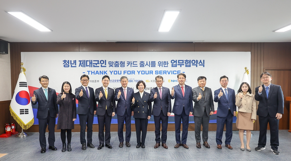 강정애 국가보훈부 장관이 20일 서울시 용산구 서울지방보훈청에서 열린 청년 제대군인 맞춤형 카드 출시를 위한 업무협약식에 참석하여 이창권 KB국민카드, 정완규 여신금융협회장, 김성태 IBK기업은행장, 임철현 NH농협카드 부사장과 함께 업무협약식에 서명 후 기념촬영을 하고 있다.