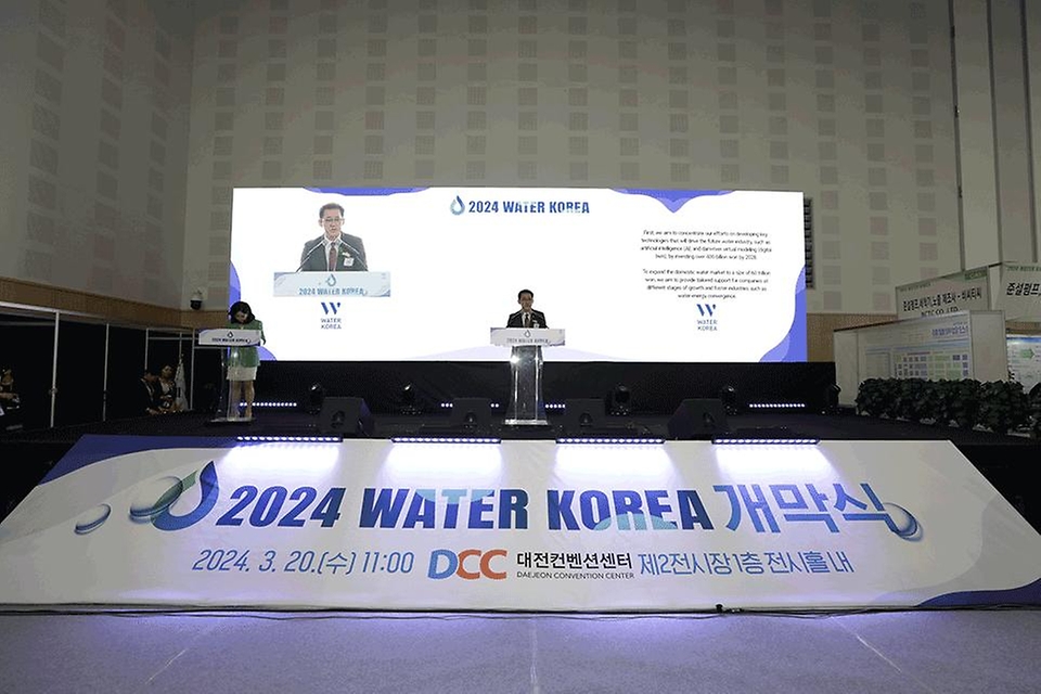 임상준 환경부 차관이 20일 대전 유성구 대전컨벤션센터 제2전시장에서 열린 ‘2024 국제물산업박람회’ 개막식에서 축사하고 있다.