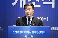 강경성 산업통상자원부 1차관이 20일 경기 성남시 HD현대 글로벌R&D센터(GRC)에서 열린 ‘조선해양미래혁신인재양성센터 개소식’에 참석해 축사하고 있다.