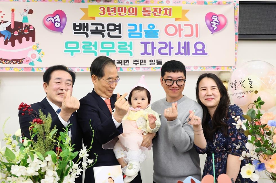 한덕수 국무총리가 21일 충북 진천군 백곡면 행정복지센터에서 열린 백곡면 돌잔치에 참석해 기념 촬영을 하고 있다. 