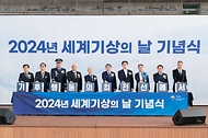 유희동 기상청장이 21일 대전엑스포시민광장 야외공연장에서 열린 ‘2024년 세계기상의 날’ 기념식에서 참석자들과 함께 주제 문구가 적힌 터치 버튼 세레모니를 하고 있다.