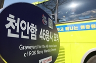 <p>서해수호의 날을 이틀 앞둔 20일 대전 유성구 국립대전현충원 천안함46용사묘역을 찾은 참배객들이 묘역을 둘러보고 있다.</p>
