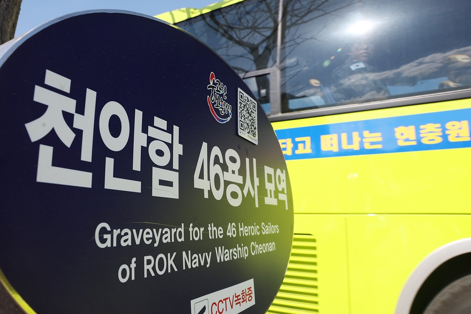 <p>서해수호의 날을 이틀 앞둔 20일 대전 유성구 국립대전현충원 천안함46용사묘역을 찾은 참배객들이 묘역을 둘러보고 있다.</p>